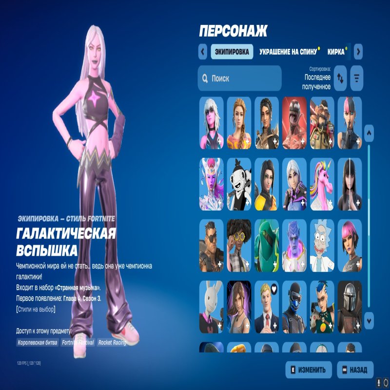 🎨 135 скінів | 🌟 Fortnite акаунт