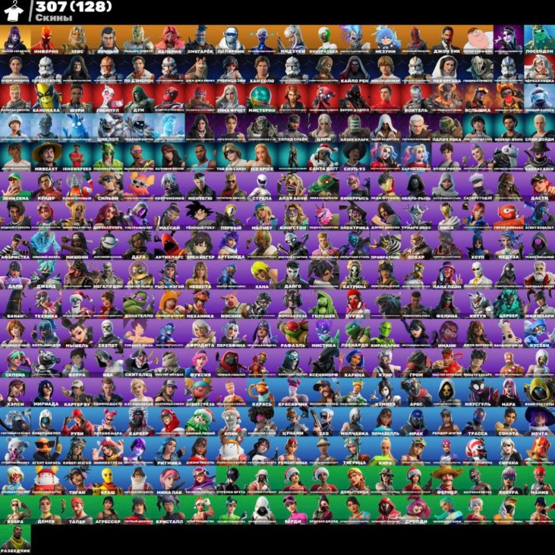 307 скінів | 🌟 Fortnite акаунт