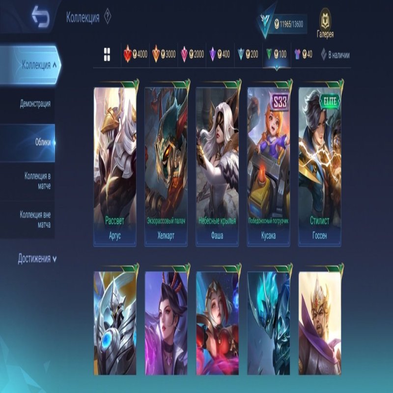 🎮 Mobile Legends account | Epic | 38 heroes | 53 skins
