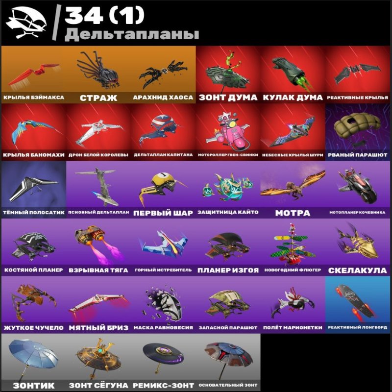 🎨 44 скинов | 🌟 Fortnite аккаунт