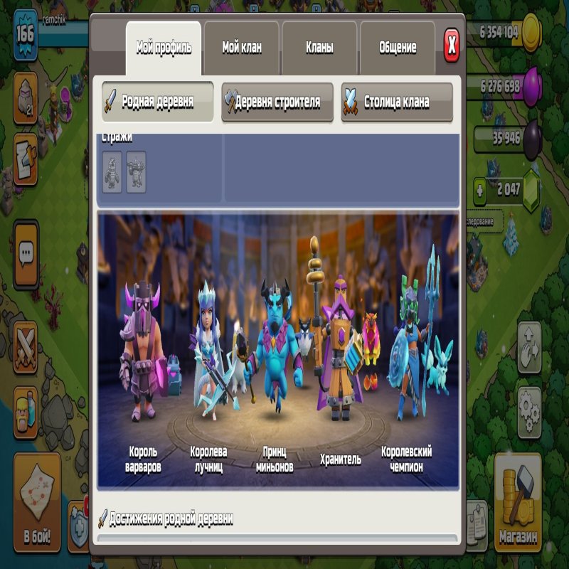 🏰 Clash of Clans акаунт | Ратуша 16 рівень | Рівень 1