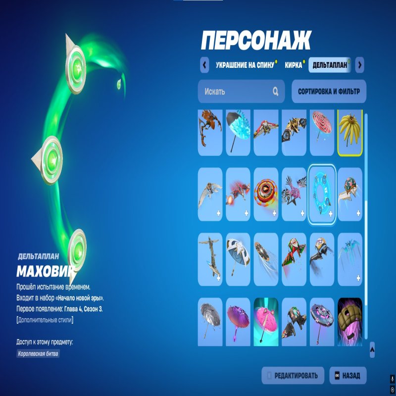 🎨 30 скінів | 🌟 Fortnite акаунт
