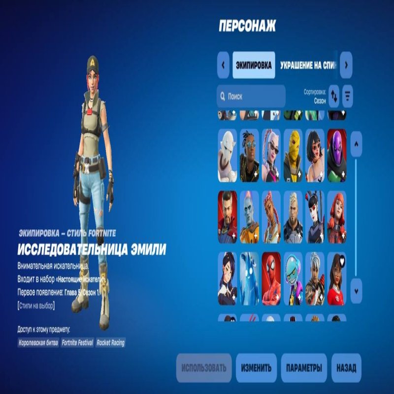 🎨 172 skins | 🌟 Fortnite account