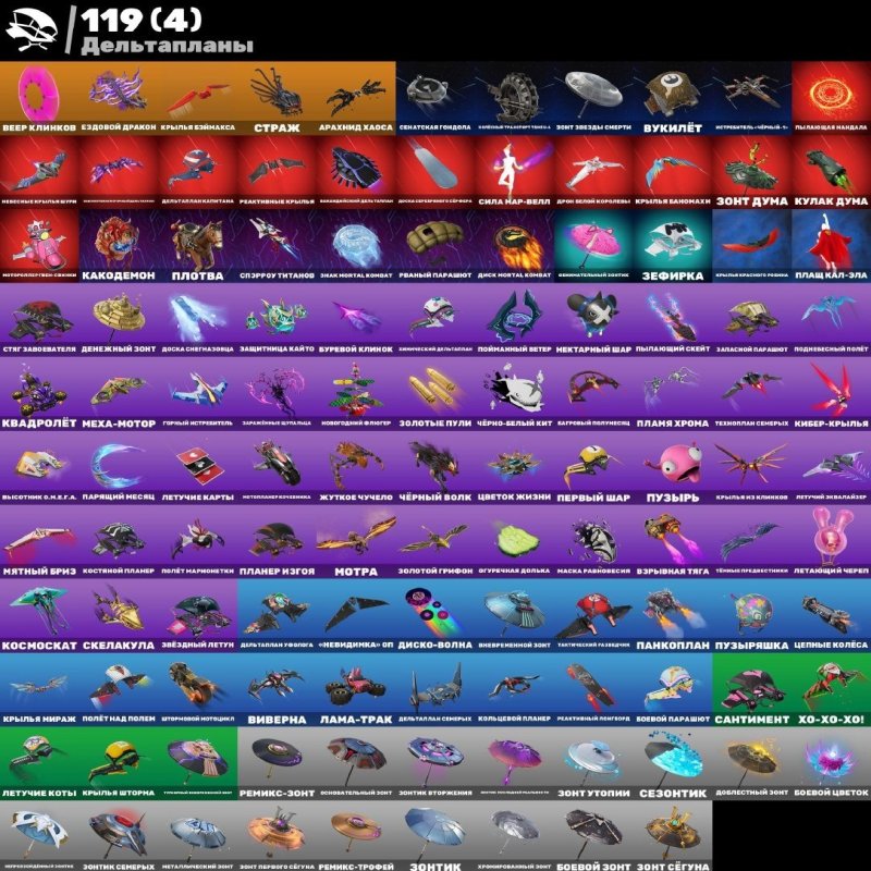 🎨 170 skins | 🌟 Fortnite account