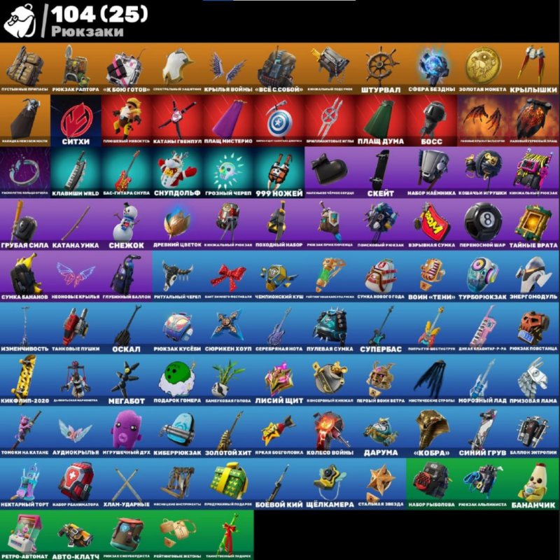 🎨 69 скінів | 🌟 Fortnite акаунт