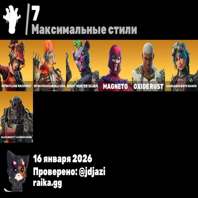 🎨 26 скінів | 🌟 Fortnite акаунт
