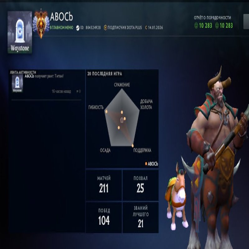 🏅 MMR 7262 | 🕒 263 hours | 🛡 10283