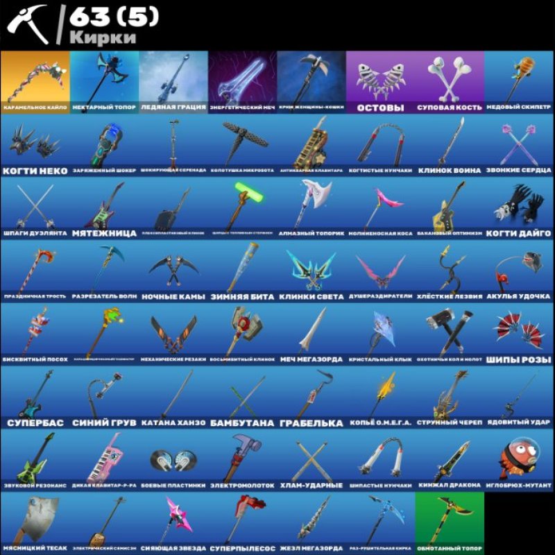 🎨 48 скінів | 🌟 Fortnite акаунт