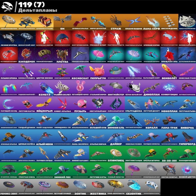 🎨 167 скінів | 🌟 Fortnite акаунт