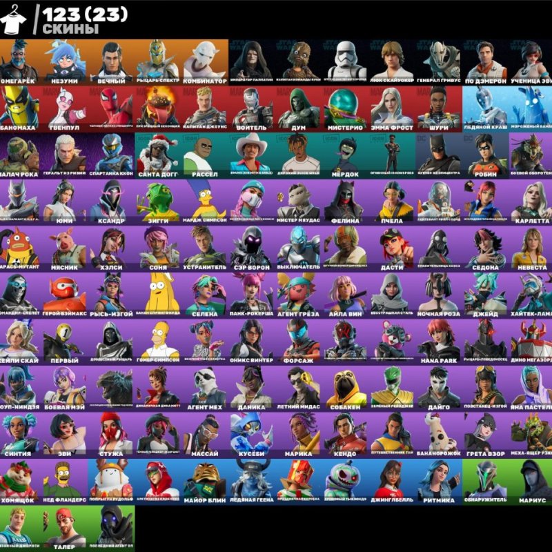 🎨 123 скінів | 🌟 Fortnite акаунт