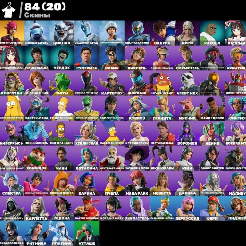 🎨 84 скина | 🌟 Fortnite аккаунт