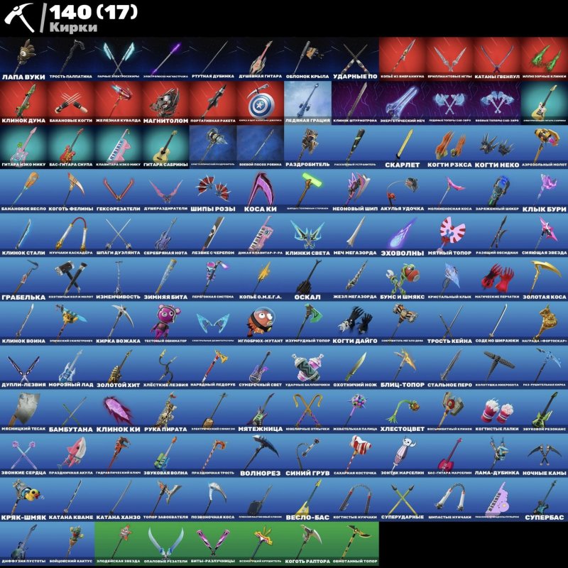 🎨 114 скінів | 🌟 Fortnite акаунт