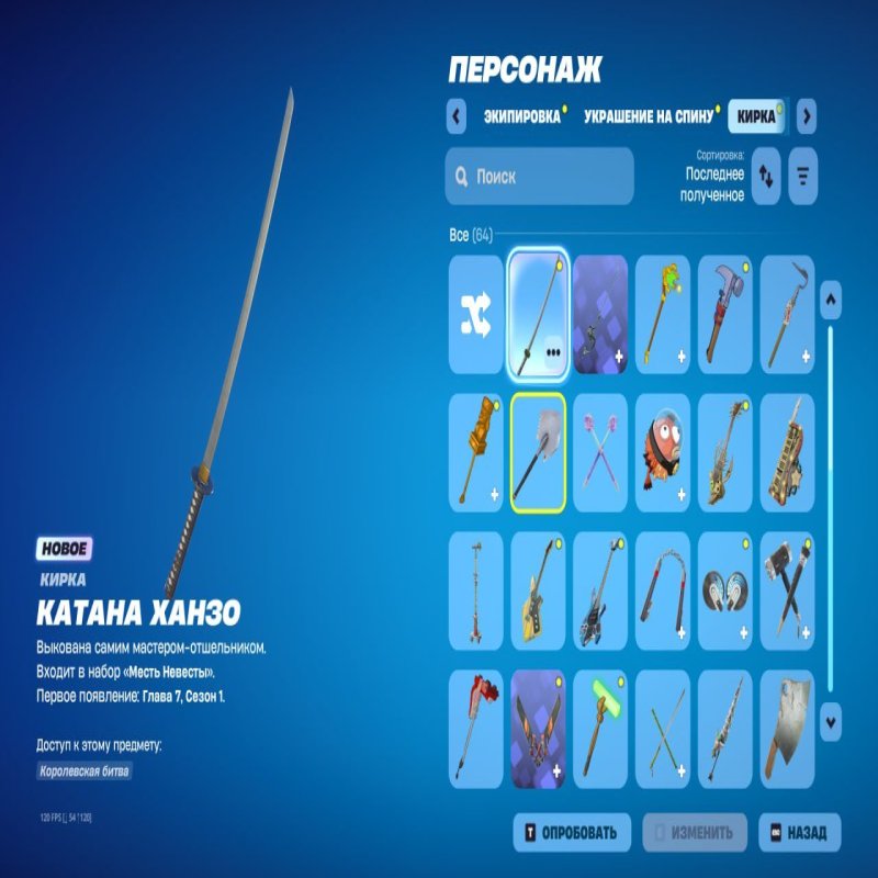 🎨 24 скінів | 🌟 Fortnite акаунт