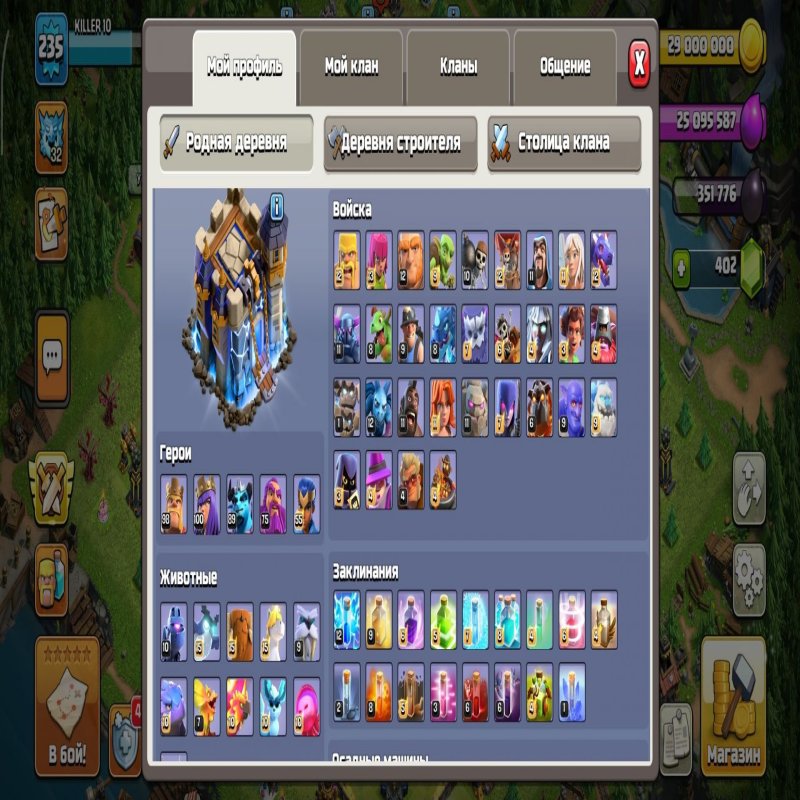 🏰 Clash of Clans акаунт | 18 ратуша | 235 рівень