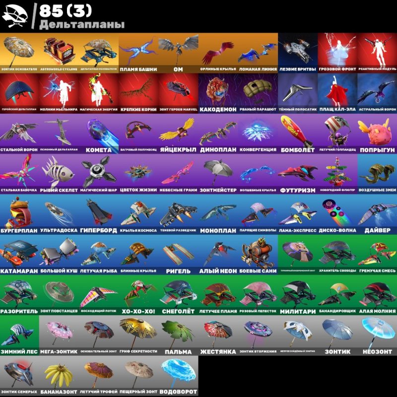 🎨 121 скін | 🌟 Fortnite акаунт