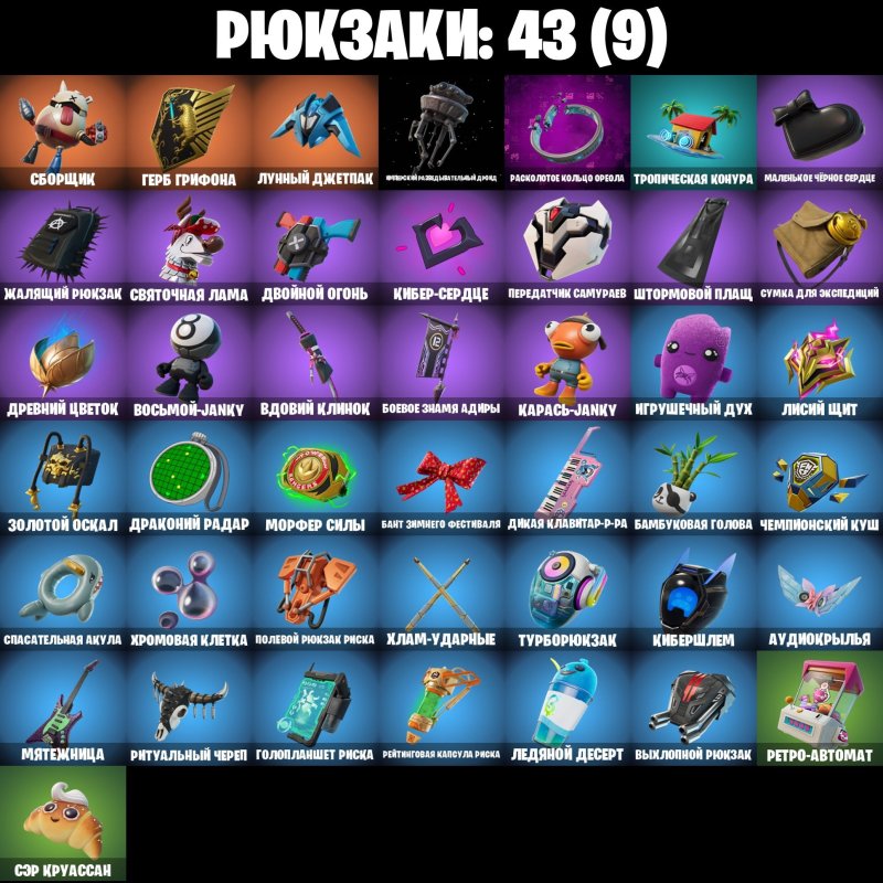 🎨 28 скінів | 🌟 Fortnite акаунт