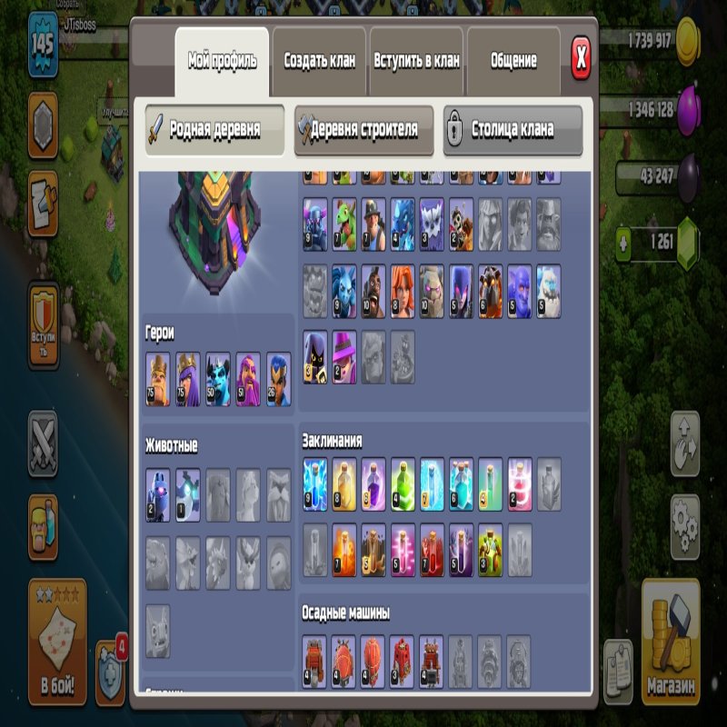 🏰 Clash of Clans акаунт | Ратуша 14 рівня | Рівень 75