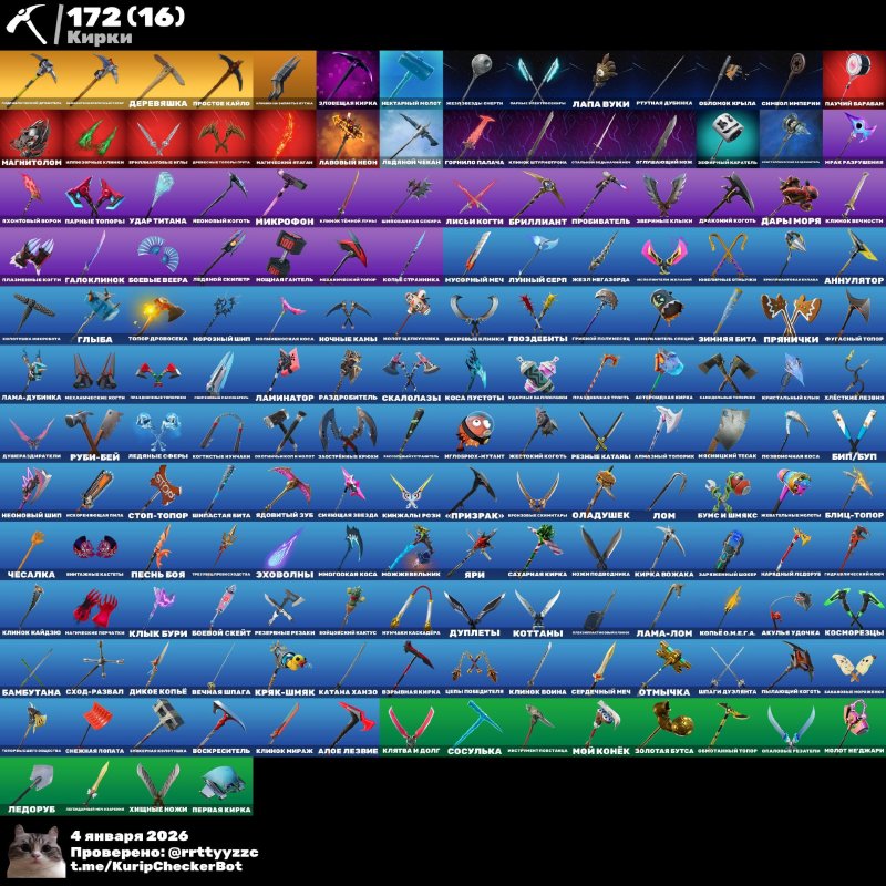 🎨 133 скінів | 🌟 Fortnite акаунт