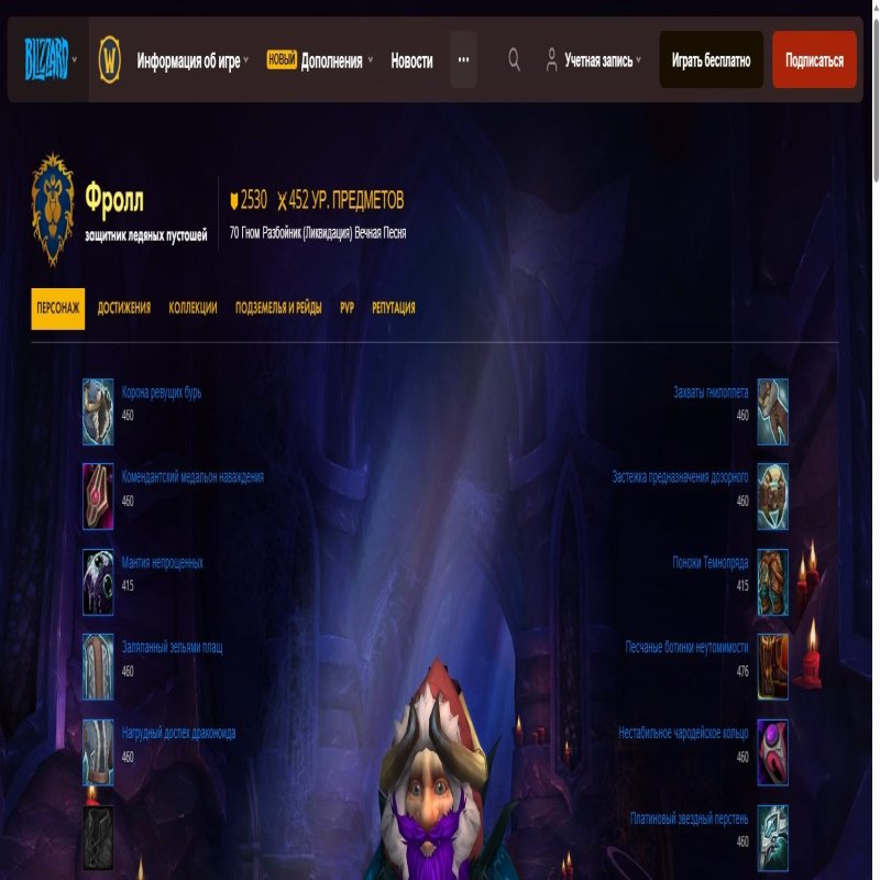 🎮 WoW акаунт | 70 рівень | Альянс | Eversong