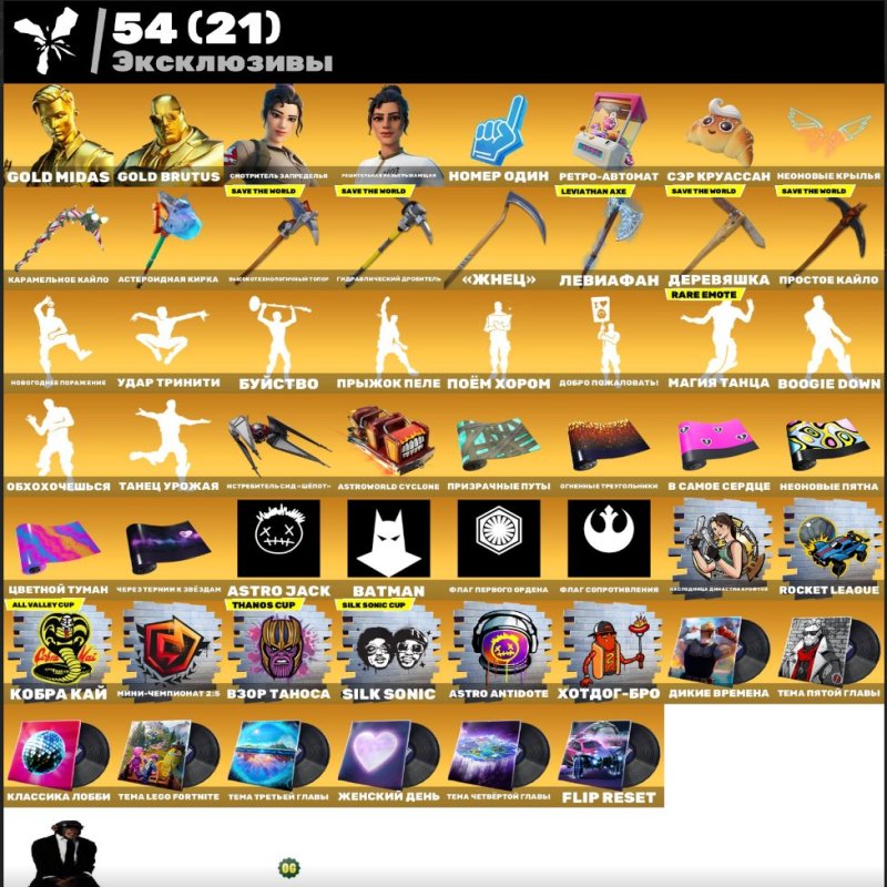 🎨 134 skins | 🌟 Fortnite account