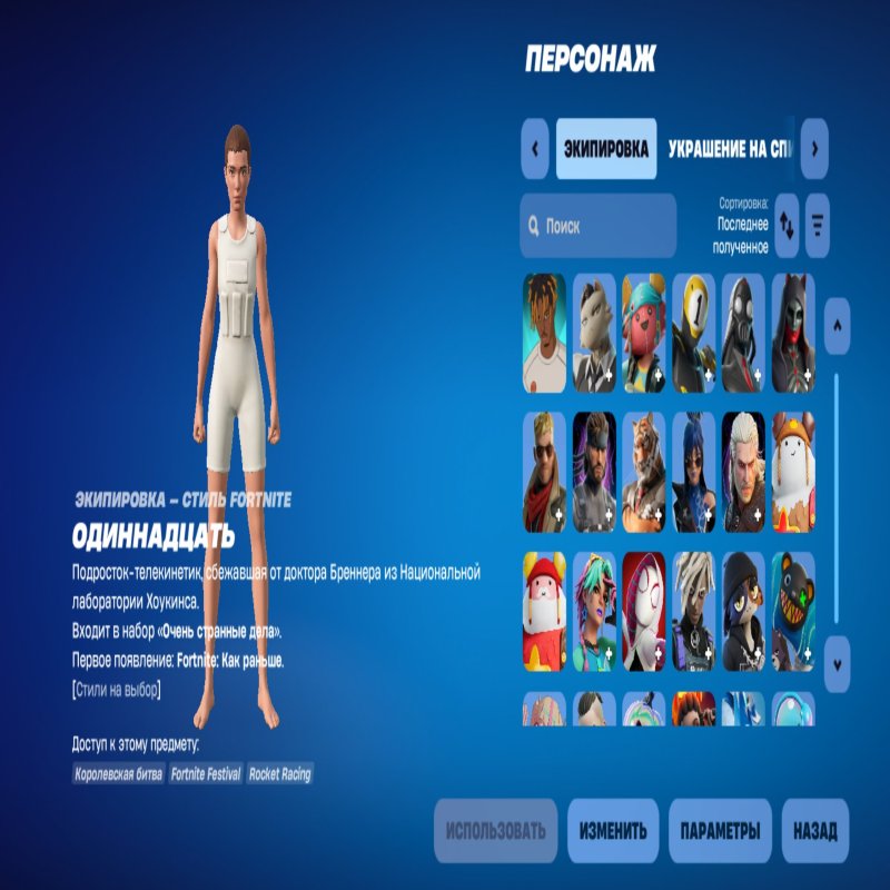 🎨 92 скініва | 🌟 Fortnite акаунт