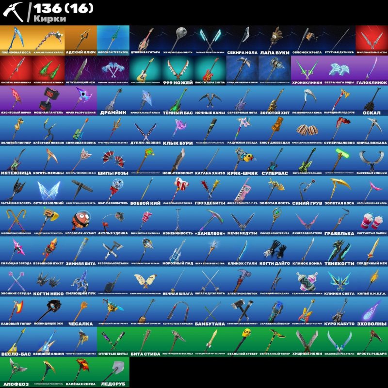 🎨 67 skins | 🌟 Fortnite account