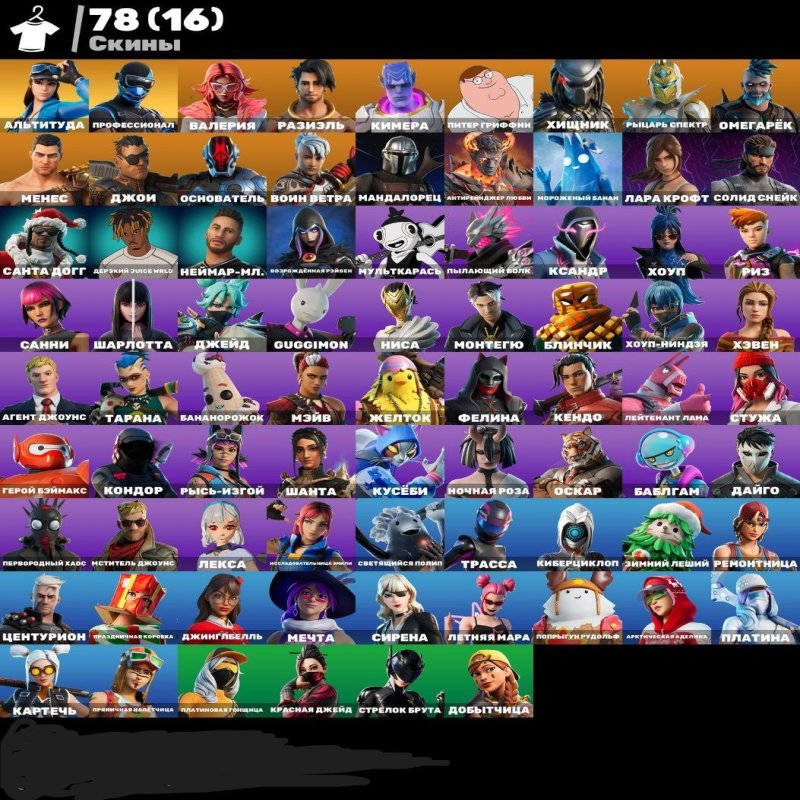 🎨 78 скінів | 🌟 Fortnite акаунт