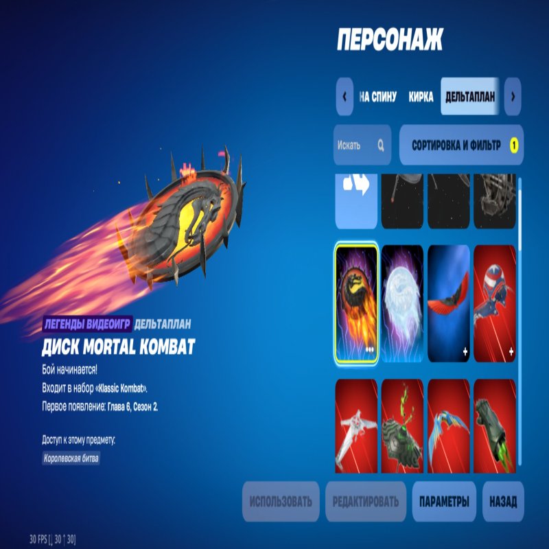 🎨 78 скінів | 🌟 Fortnite акаунт