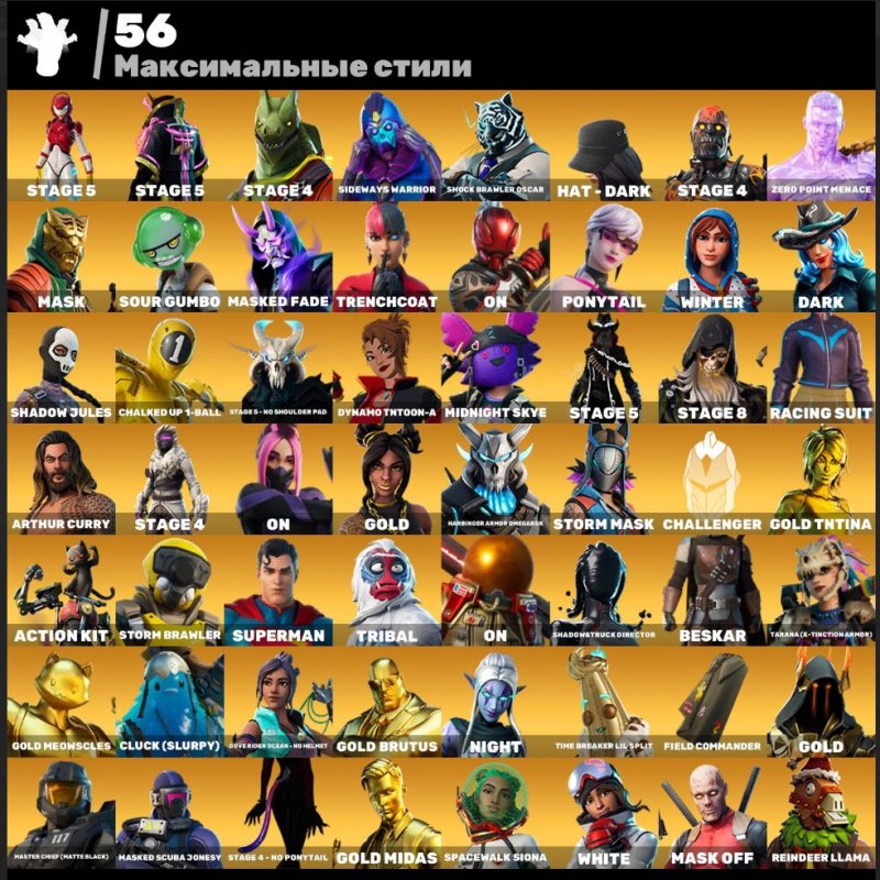 🎨 166 скінів | 🌟 Fortnite акаунт