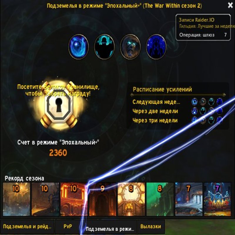 🎮 WoW акаунт | Рівень 80 | Альянс | Eversong