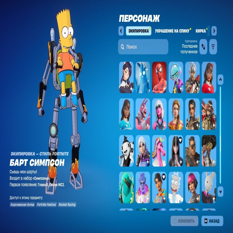 🎨 219 skins | 🌟 Fortnite account