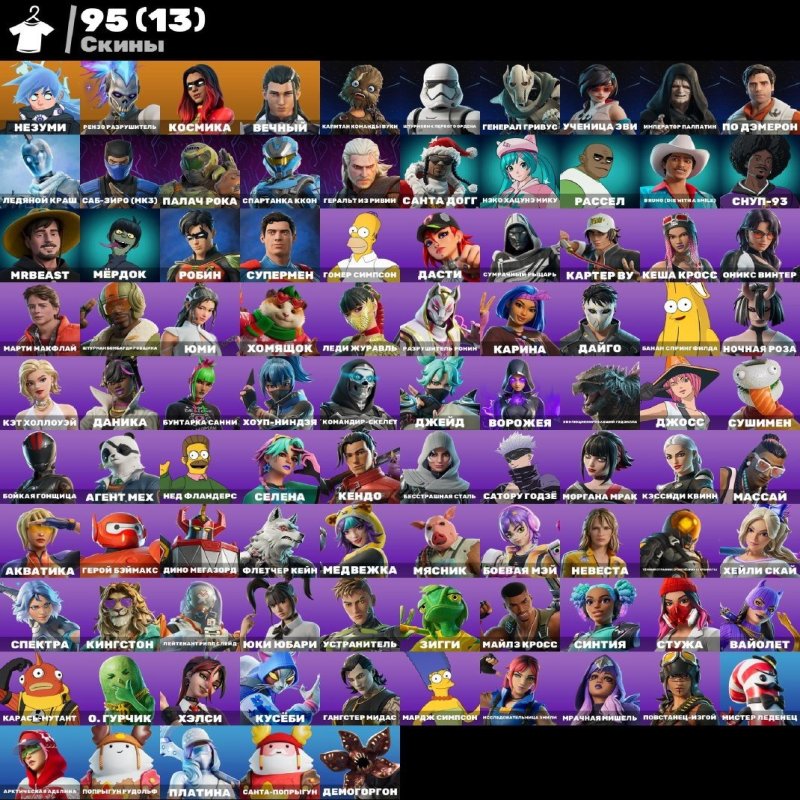🎨 98 скінів | 🌟 Fortnite акаунт