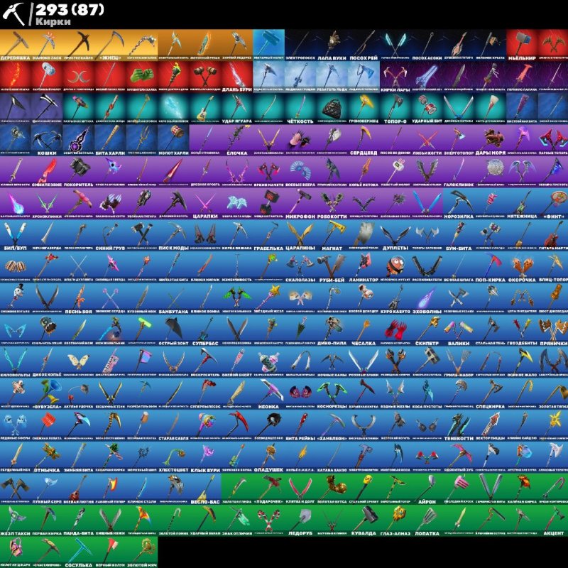 🎨 313 skins | 🌟 Fortnite account