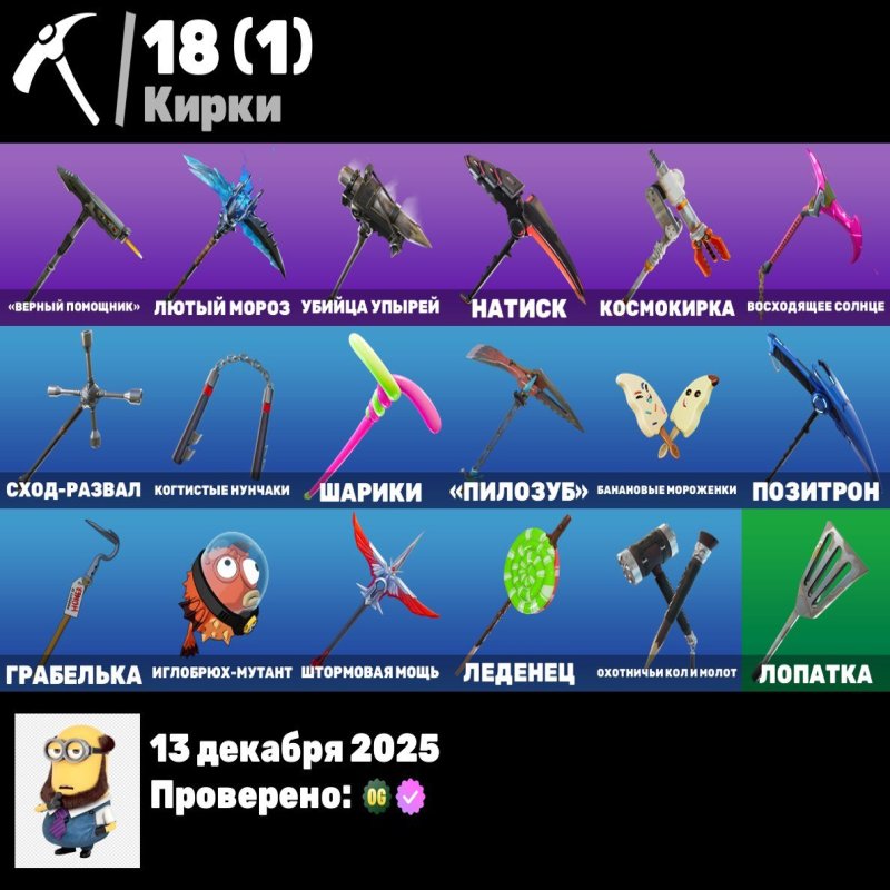 🎨 29 skins | 🌟 Fortnite account