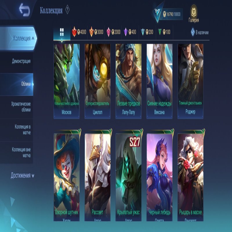 🎮 Mobile Legends акаунт | Епік | 52 героїв | 85 облич