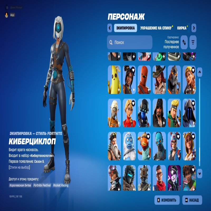 🎨 237 скінів | 🌟 Fortnite акаунт