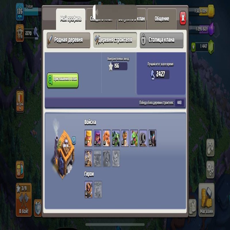 🏰 Clash of Clans акаунт | Ратуша 13 рівень | Рівень - 80%