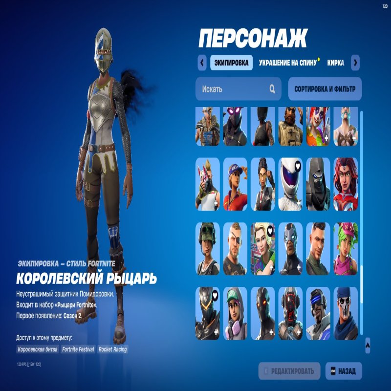 🎨 163 скінів | 🌟 Fortnite акаунт