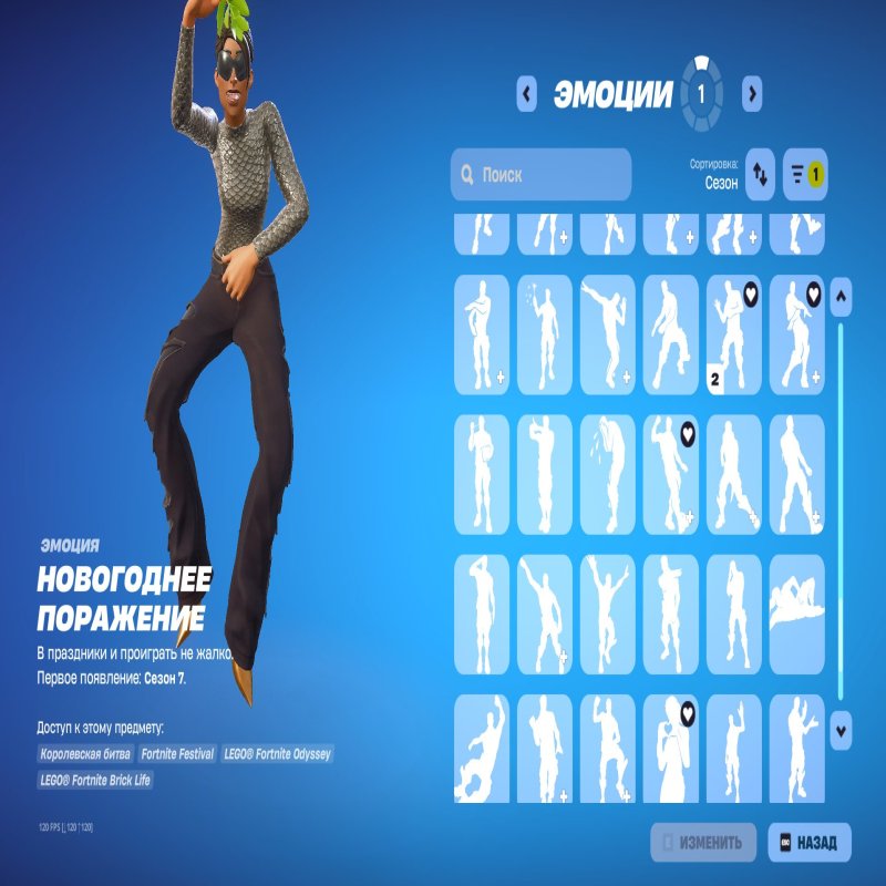 🎨 181 скін | 🌟 Fortnite акаунт