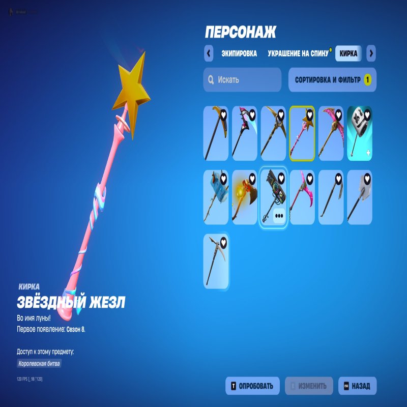 🎨 110 скінів | 🌟 Fortnite акаунт