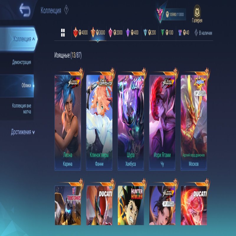 🎮 Mobile Legends account | Mythic | 131 heroes | 370 skins