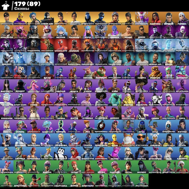 🎨 179 скінів | 🌟 Fortnite акаунт