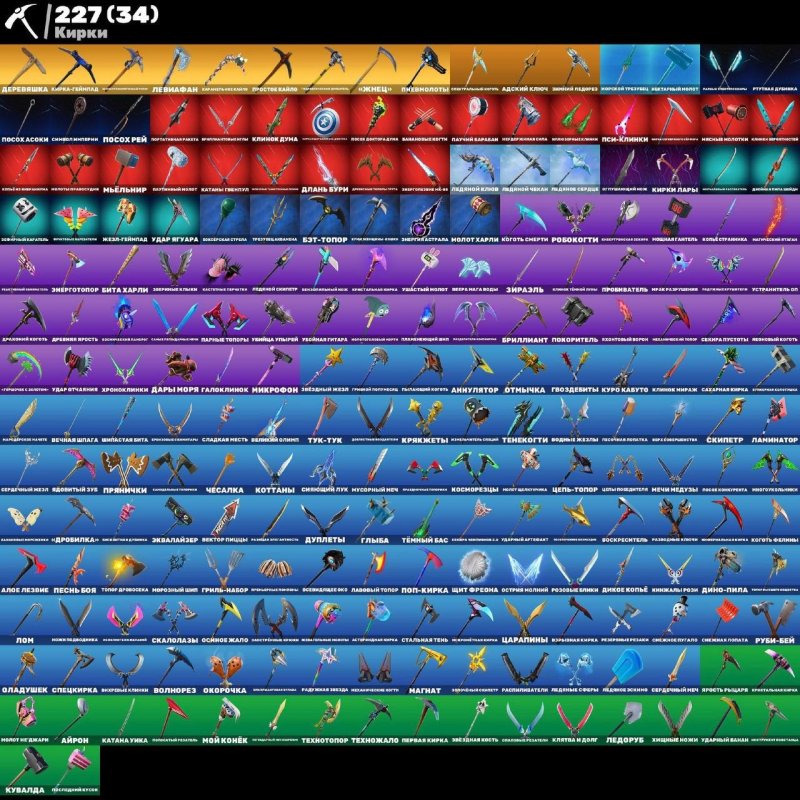 🎨 271 скін | 🌟 Fortnite акаунт