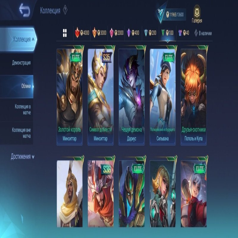 🎮 Mobile Legends account | Epic | 38 heroes | 53 skins