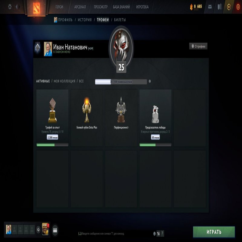 🏅 MMR 1459 | 🕒 500 годин | 🛡 8673