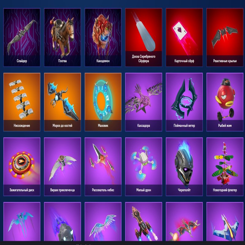 🎨 79 skins | 🌟 Fortnite account
