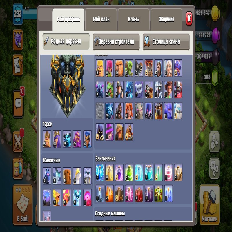 🏰 Clash of Clans акаунт | 17 ратуша | Рівень максимальний