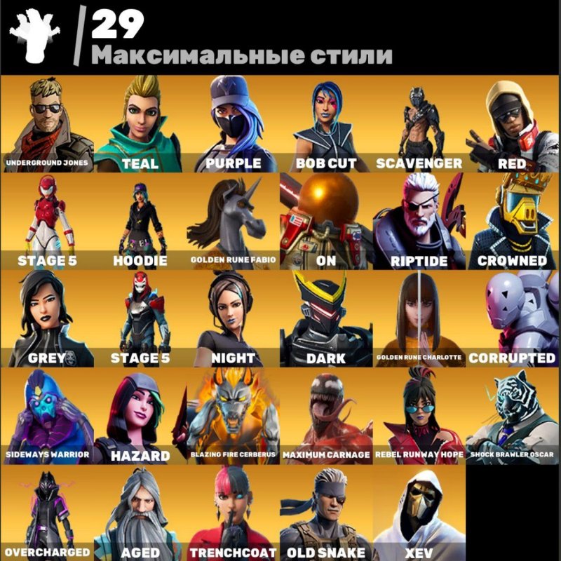 🎨 67 skins | 🌟 Fortnite account