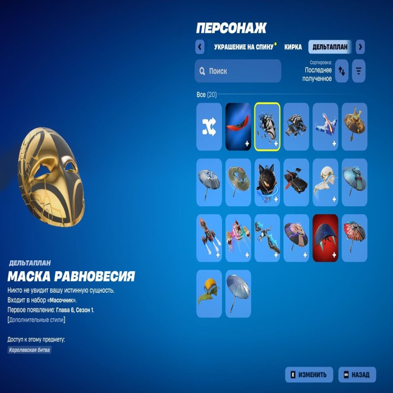 🎨 12 skins | 🌟 Fortnite account