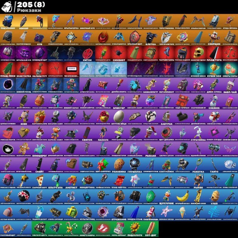 🎨 232 skins | 🌟 Fortnite account